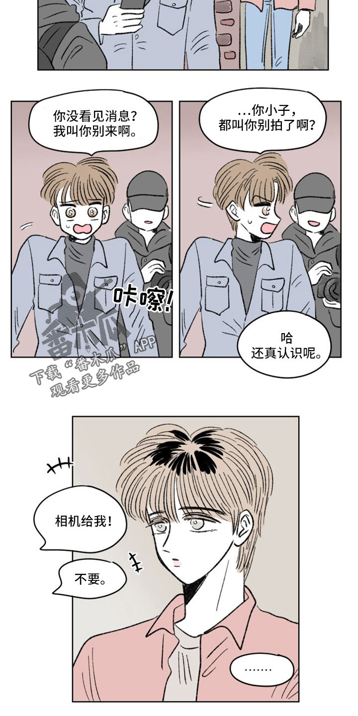 恋爱三角漫画,第48话1图