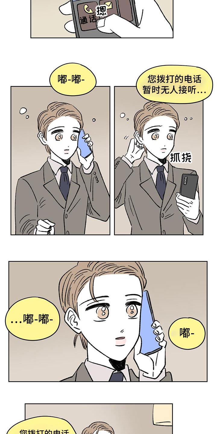 恋爱三角漫画,第97话2图