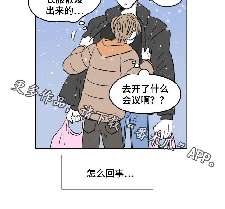 恋爱三角漫画,第32话2图