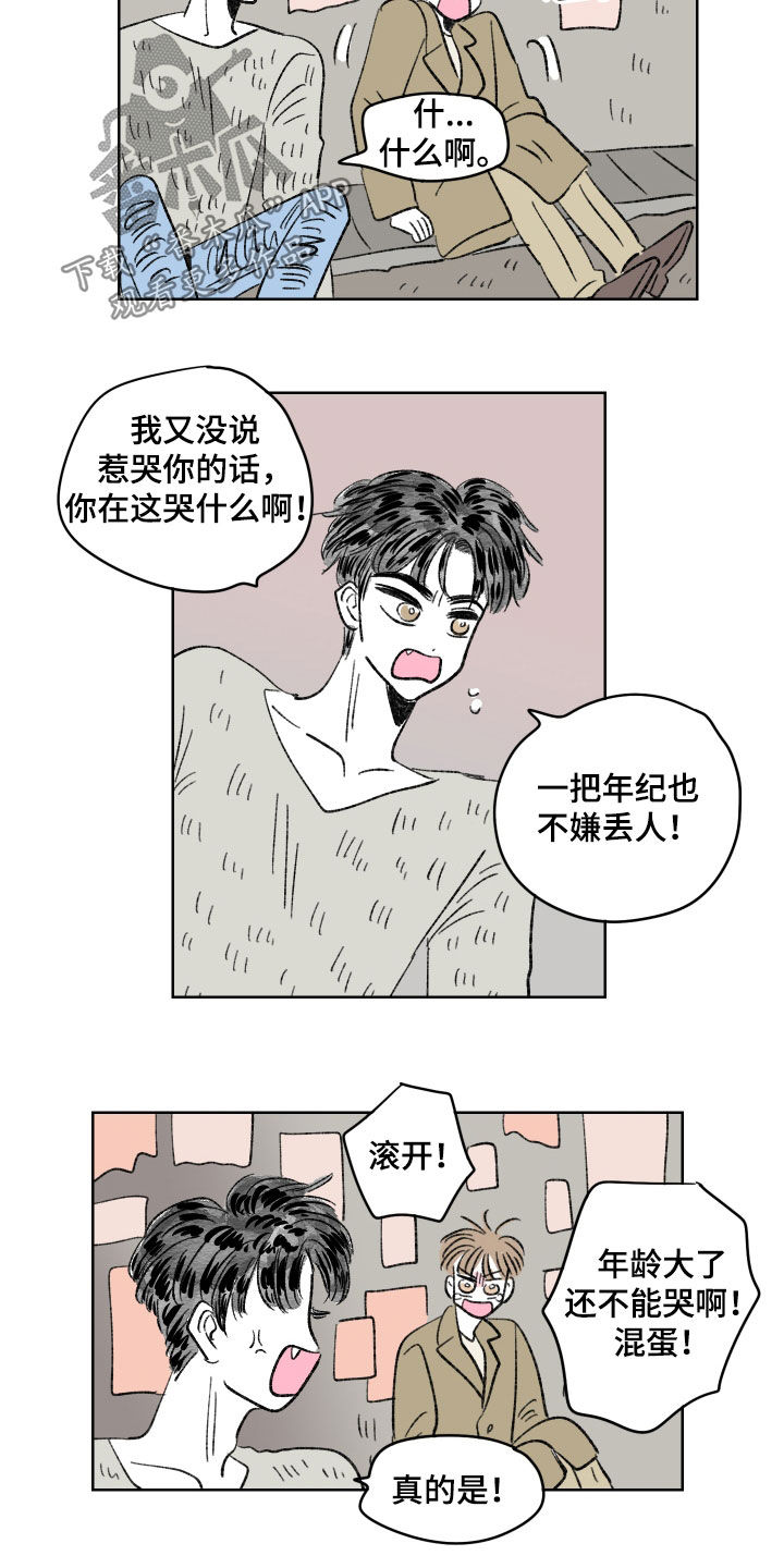 恋爱三角漫画,第61话1图
