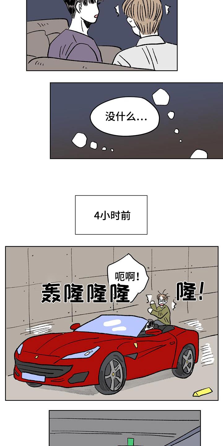 恋爱三角漫画,第94话1图