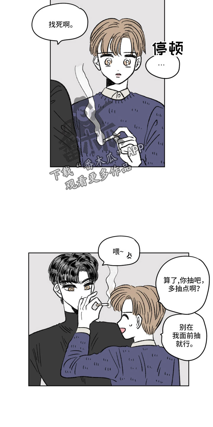 恋爱三角漫画,第44话2图