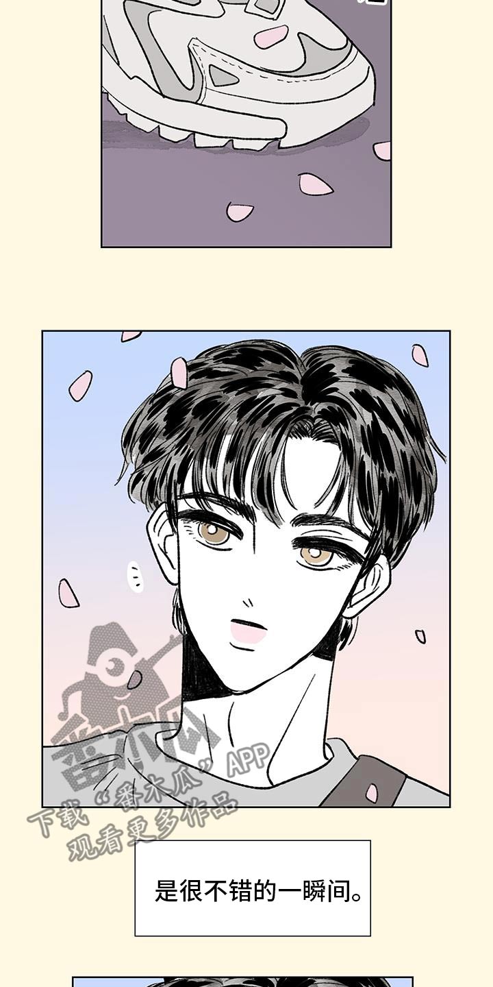 恋爱三月见三次面大结局漫画,第92话2图