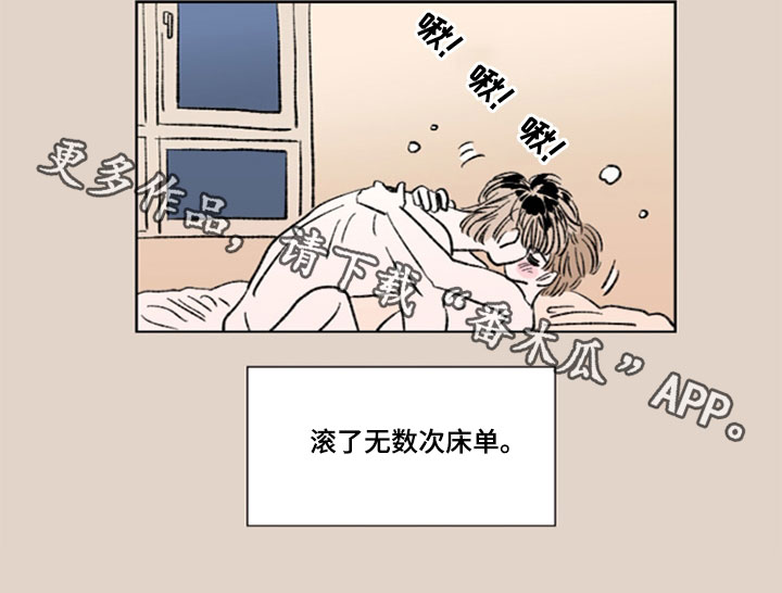 恋爱三角漫画,第24话2图