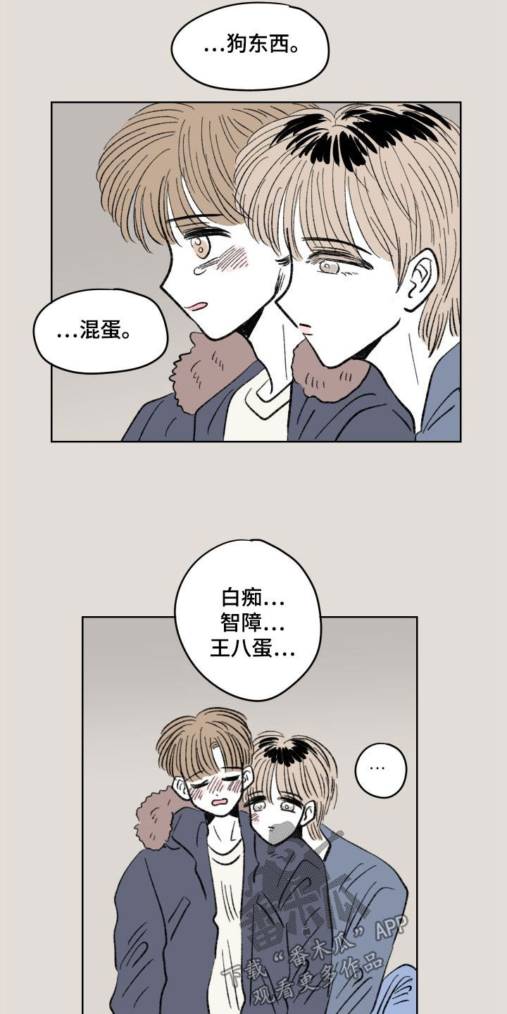 恋爱三角漫画,第40话2图