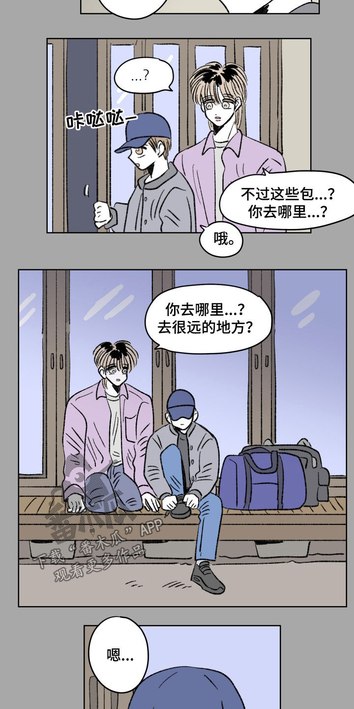 恋爱三角漫画,第72话2图