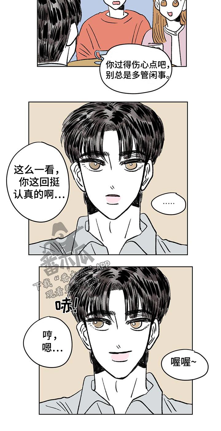 恋爱三角漫画,第94话2图