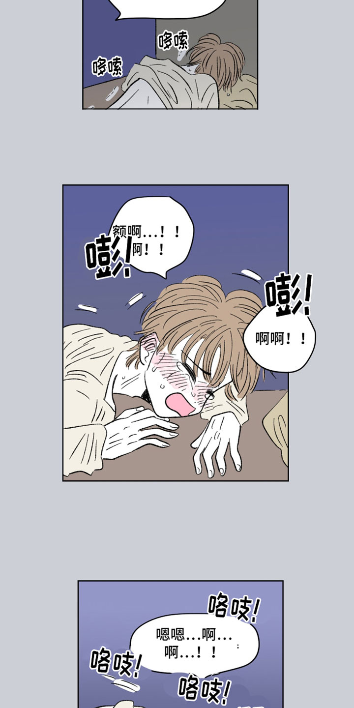 恋爱三角漫画,第59话1图