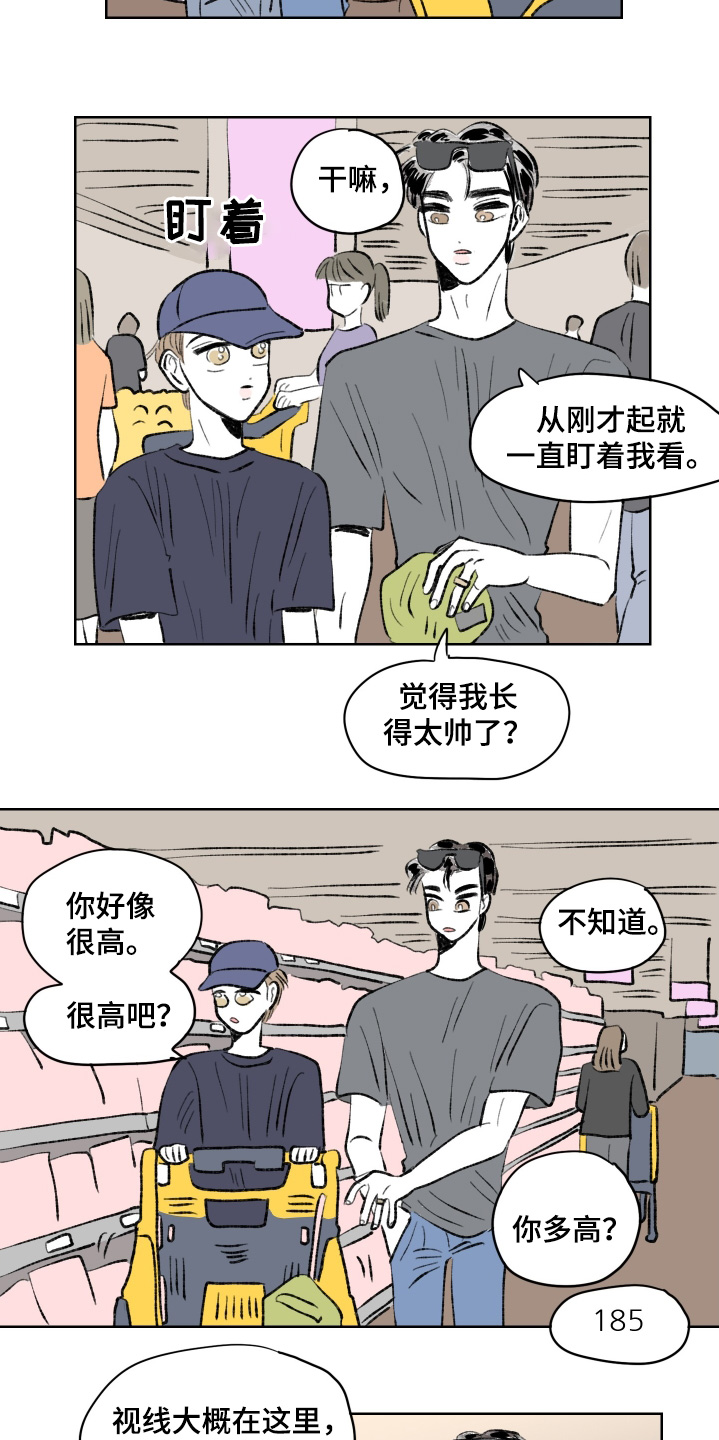 恋爱三角漫画,第114话1图