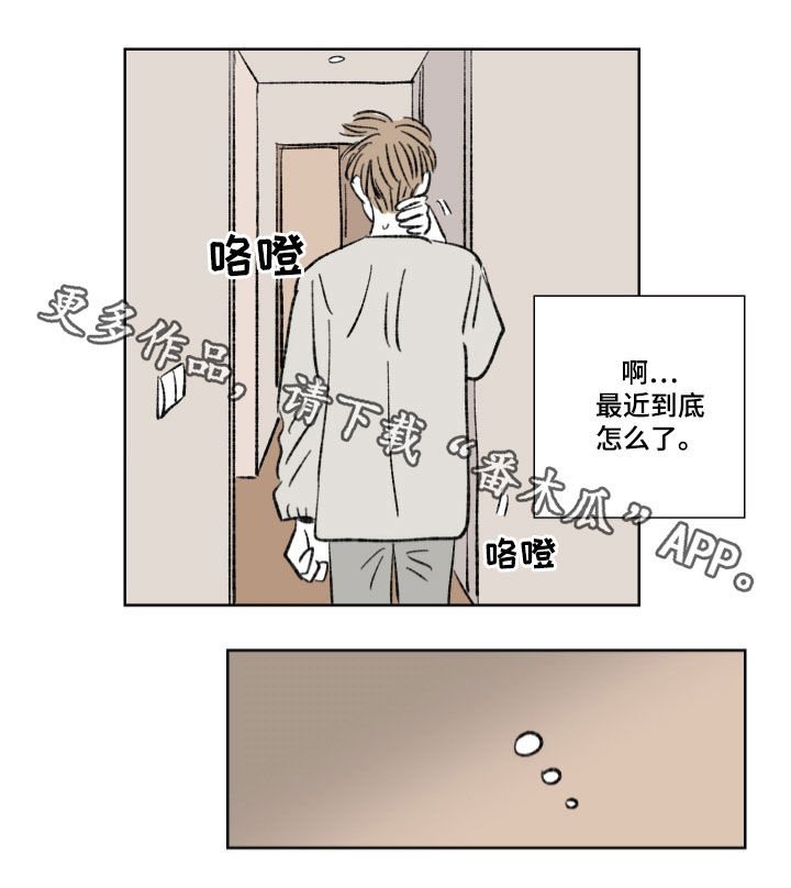恋爱三角漫画,第20话2图