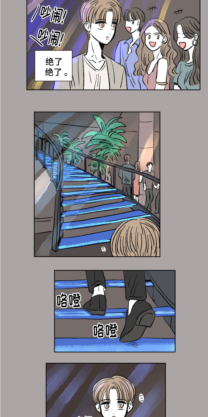 恋爱三角漫画,第4话1图