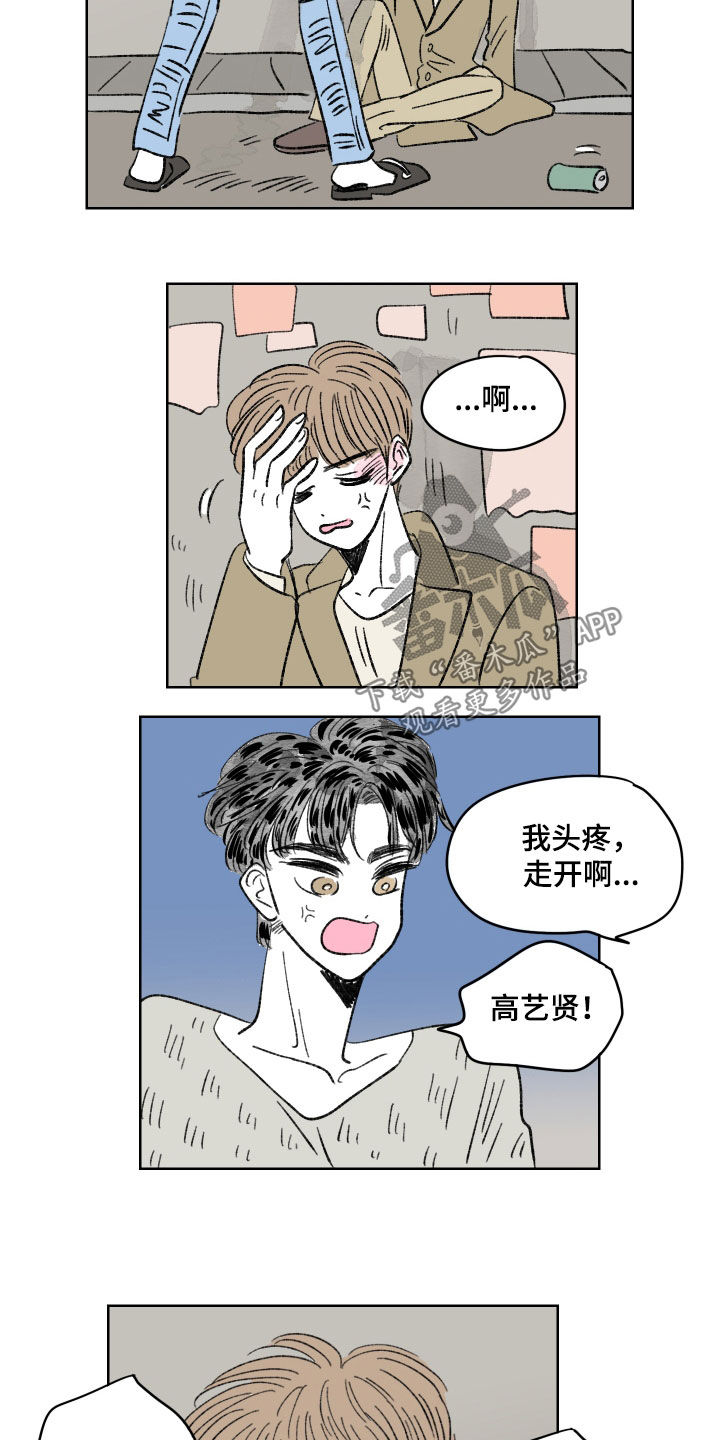 恋爱三角漫画,第61话2图