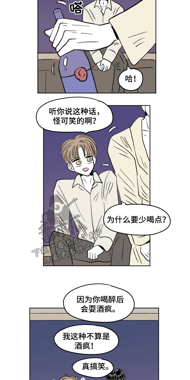 恋爱三角漫画,第67话1图