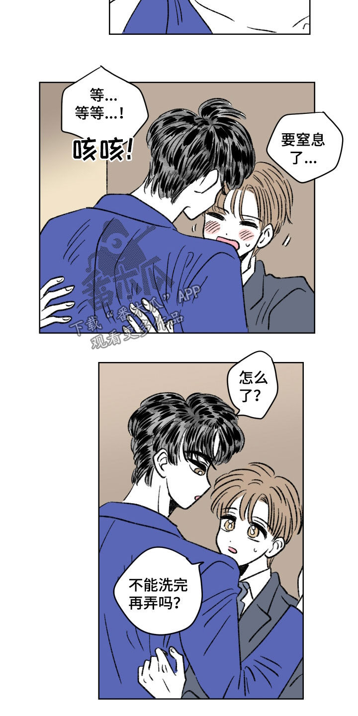恋爱三角漫画,第82话2图