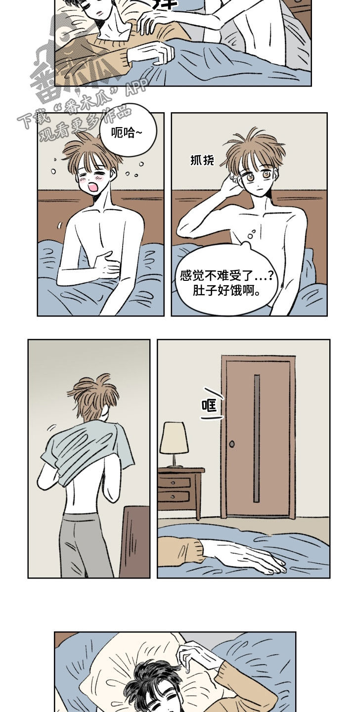 恋爱三角漫画,第20话2图
