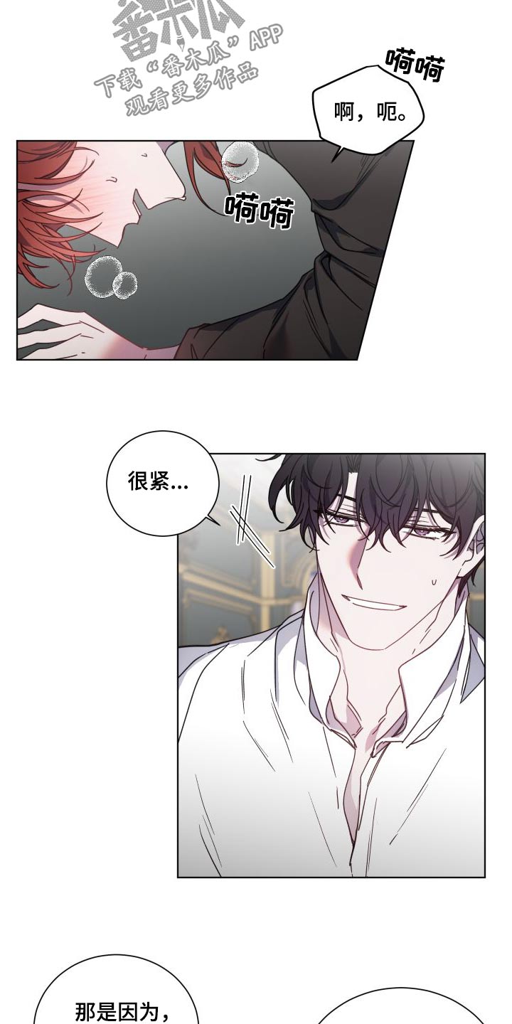 太子的恶趣味漫画,第53话1图