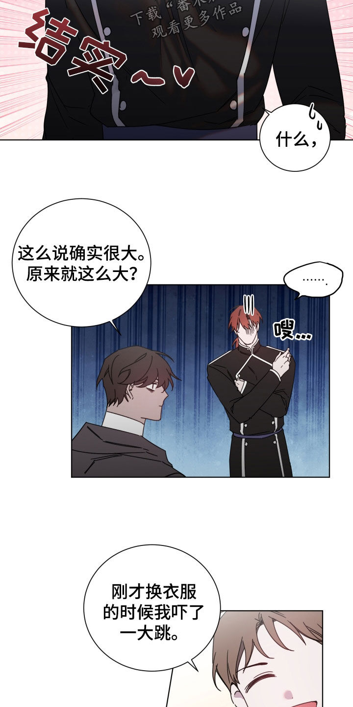 太子的恶趣味漫画,第72话2图