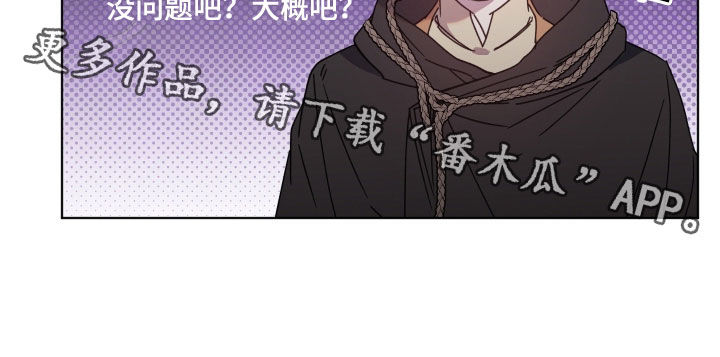 太子的恶趣味漫画,第65话2图