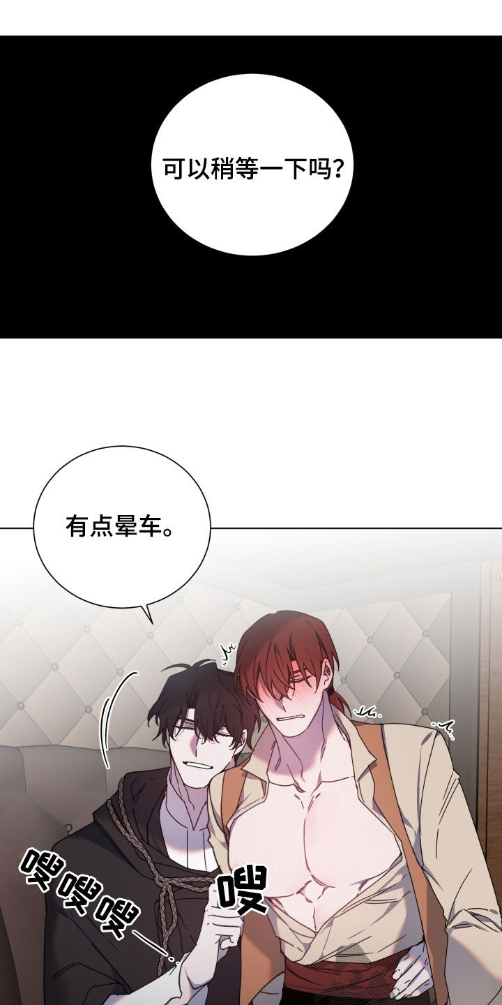 太子的恶趣味漫画,第65话2图