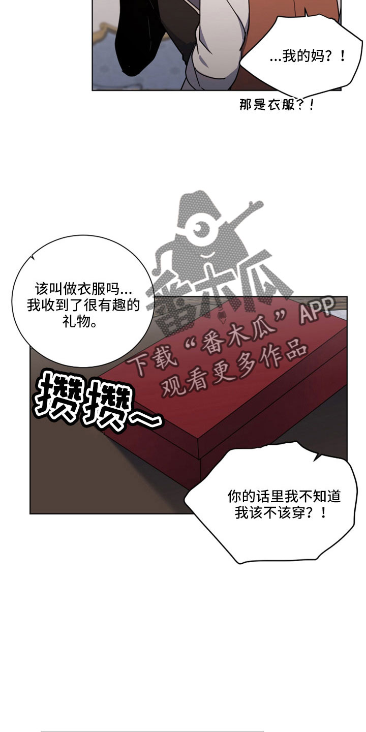 太子的恶趣味漫画,第39话1图