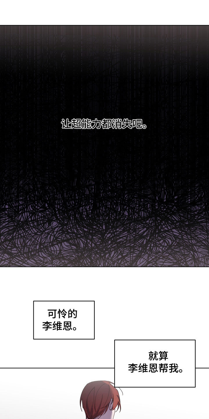 太子的恶趣味漫画,第74话1图