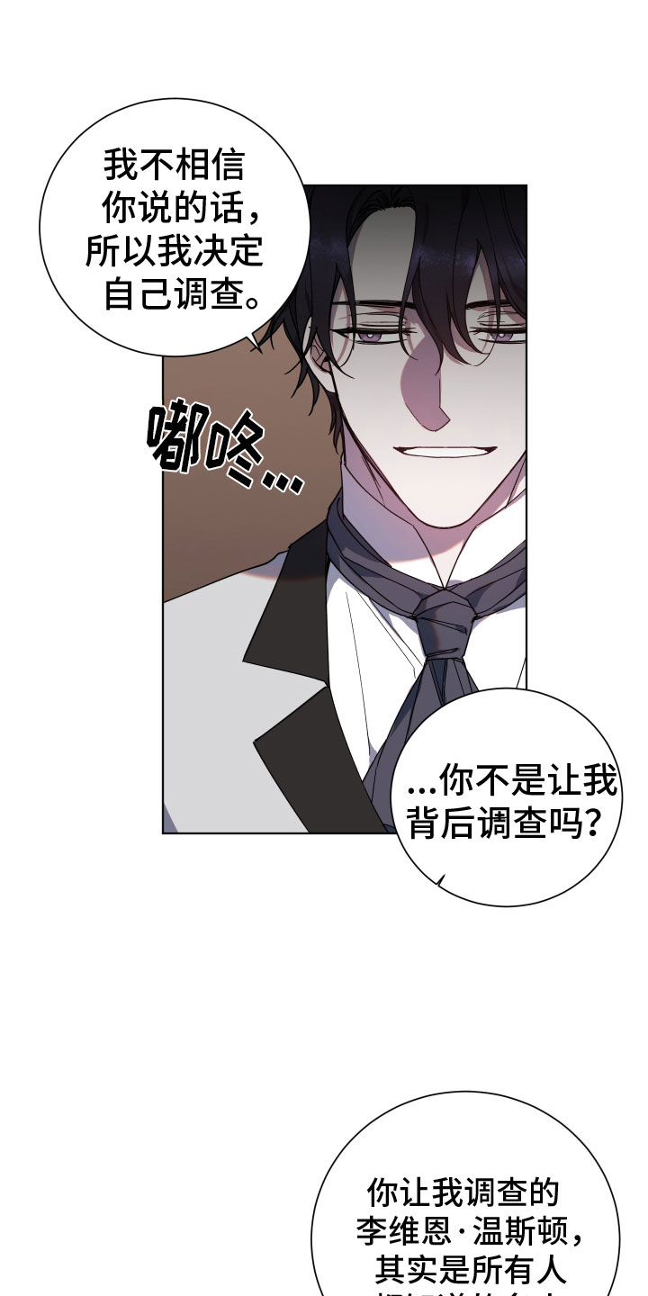 太子的恶趣味漫画,第10话2图
