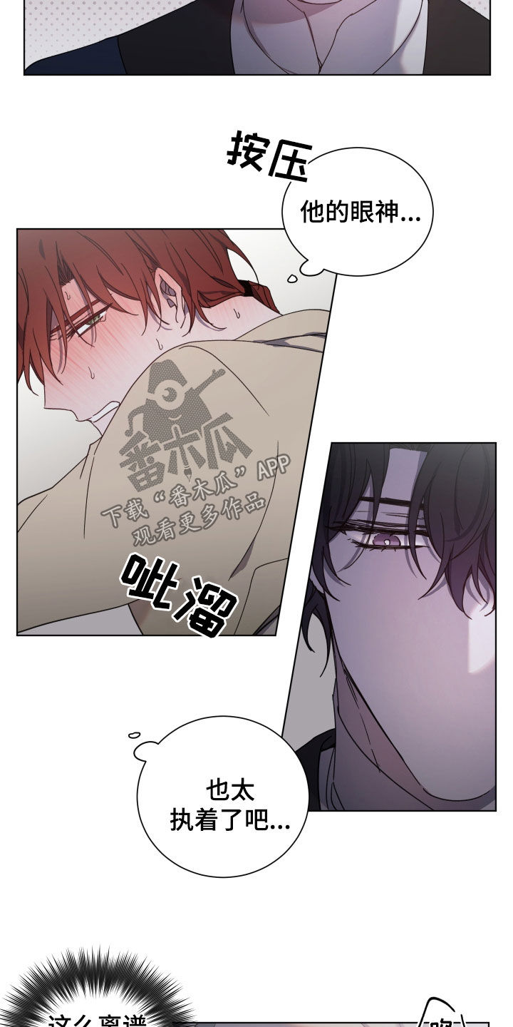 太子的恶趣味漫画,第69话1图
