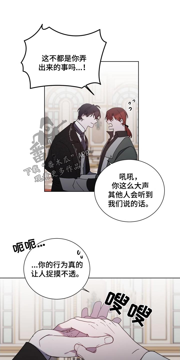 太子的恶趣味漫画,第51章：很想你1图