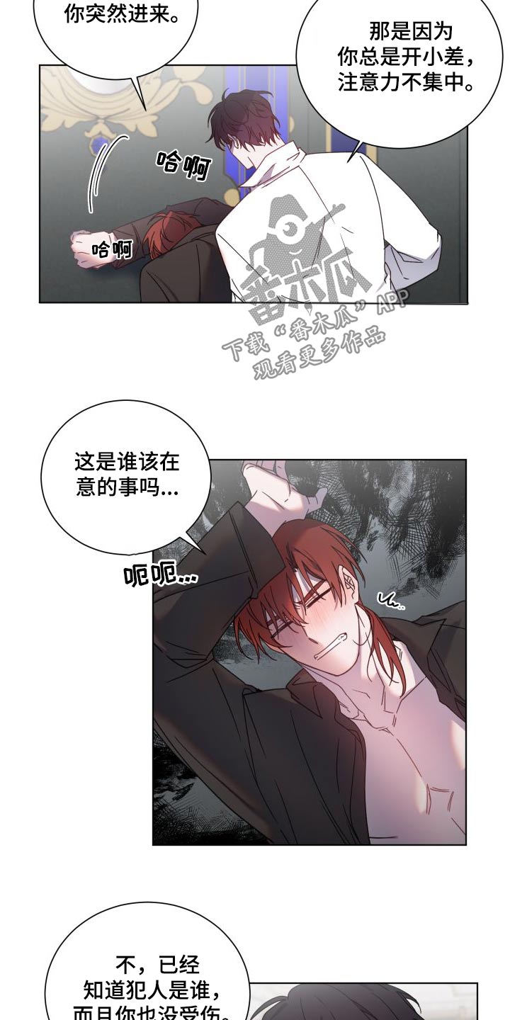 太子的恶趣味漫画,第53话2图