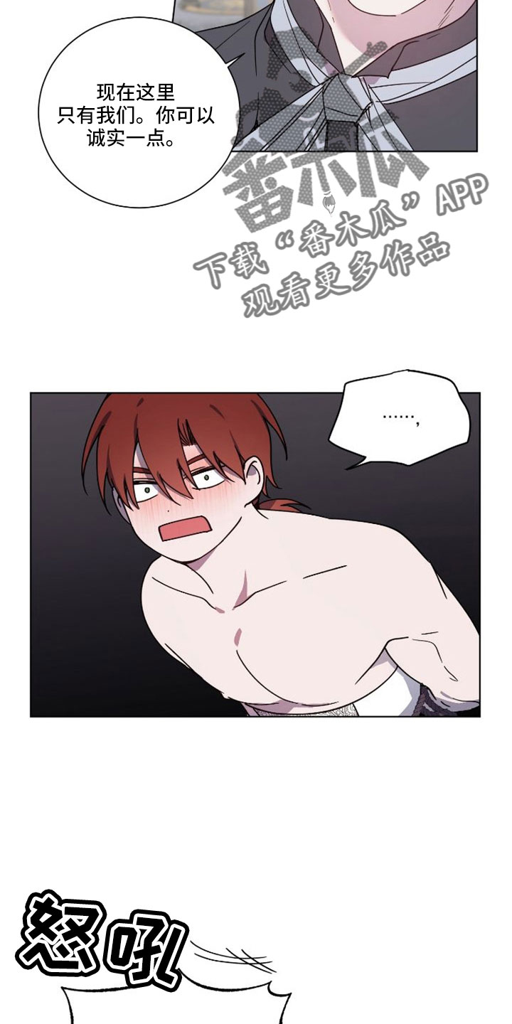太子的恶趣味漫画,第40话1图
