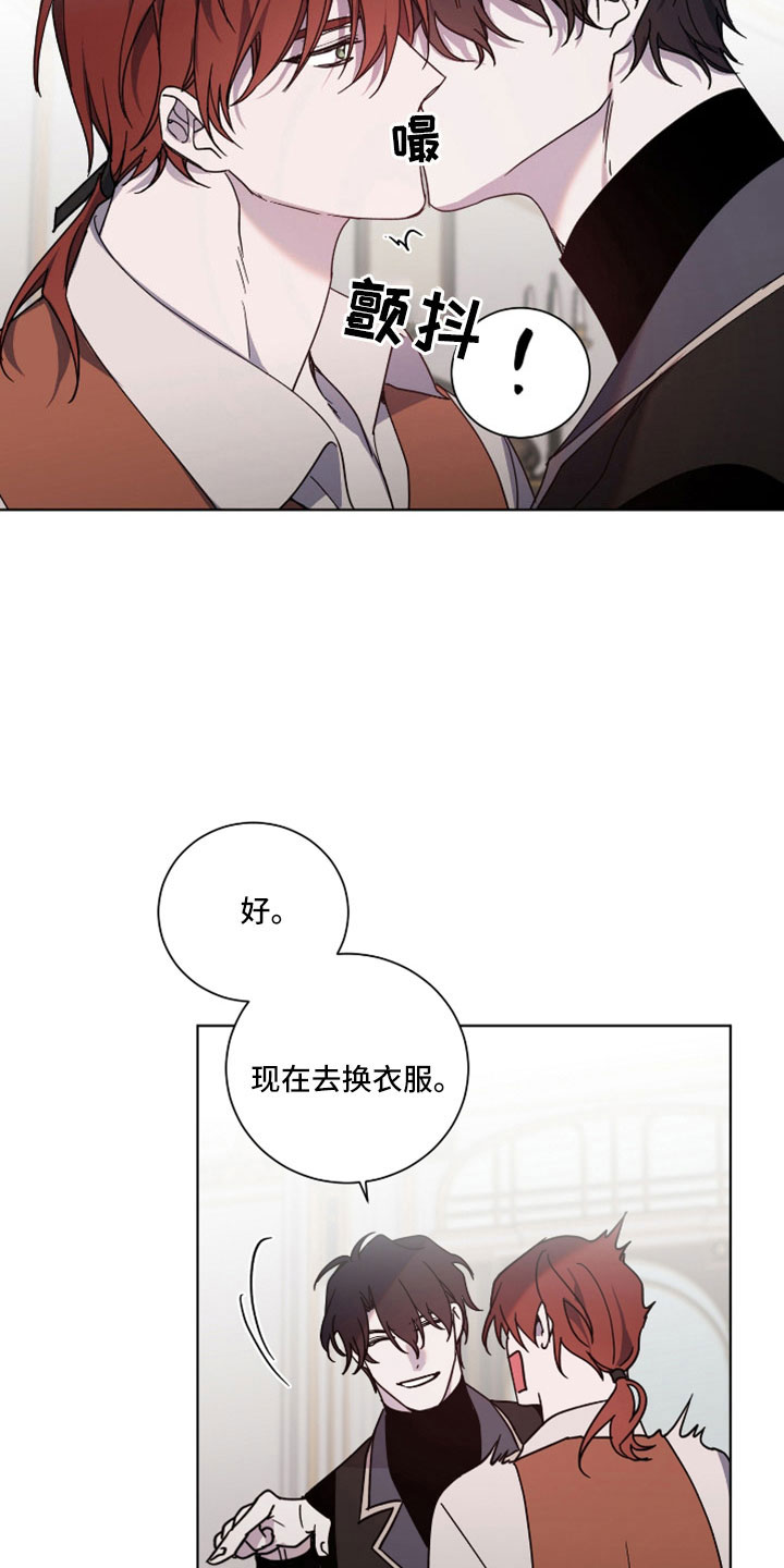 太子的恶趣味漫画,第39话2图