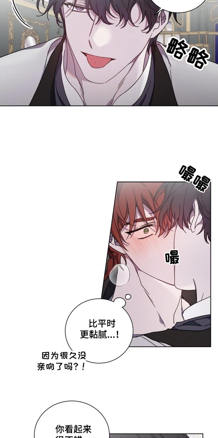 太子的恶趣味漫画,第52话2图