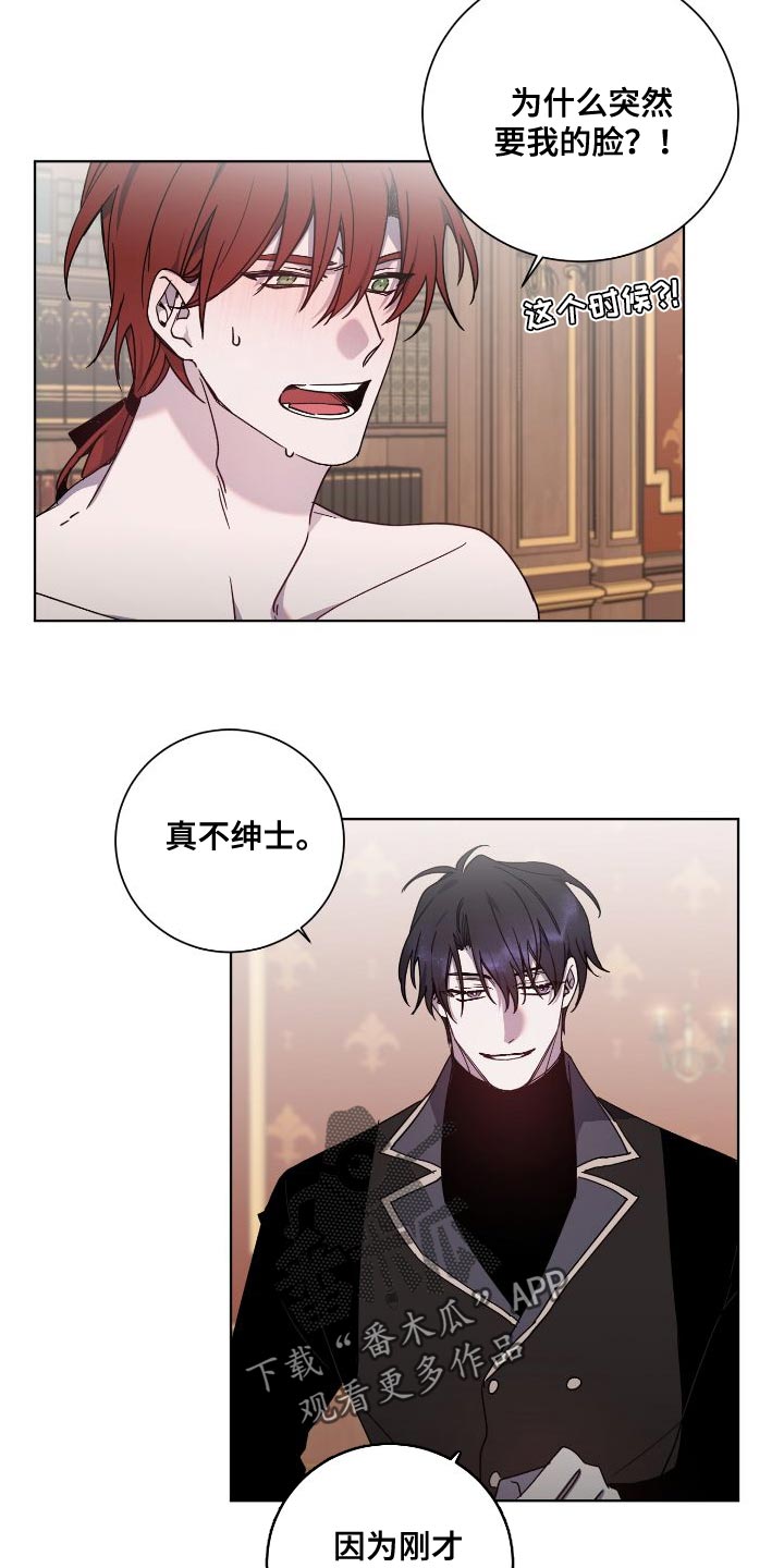 太子的恶趣味漫画,第26话1图