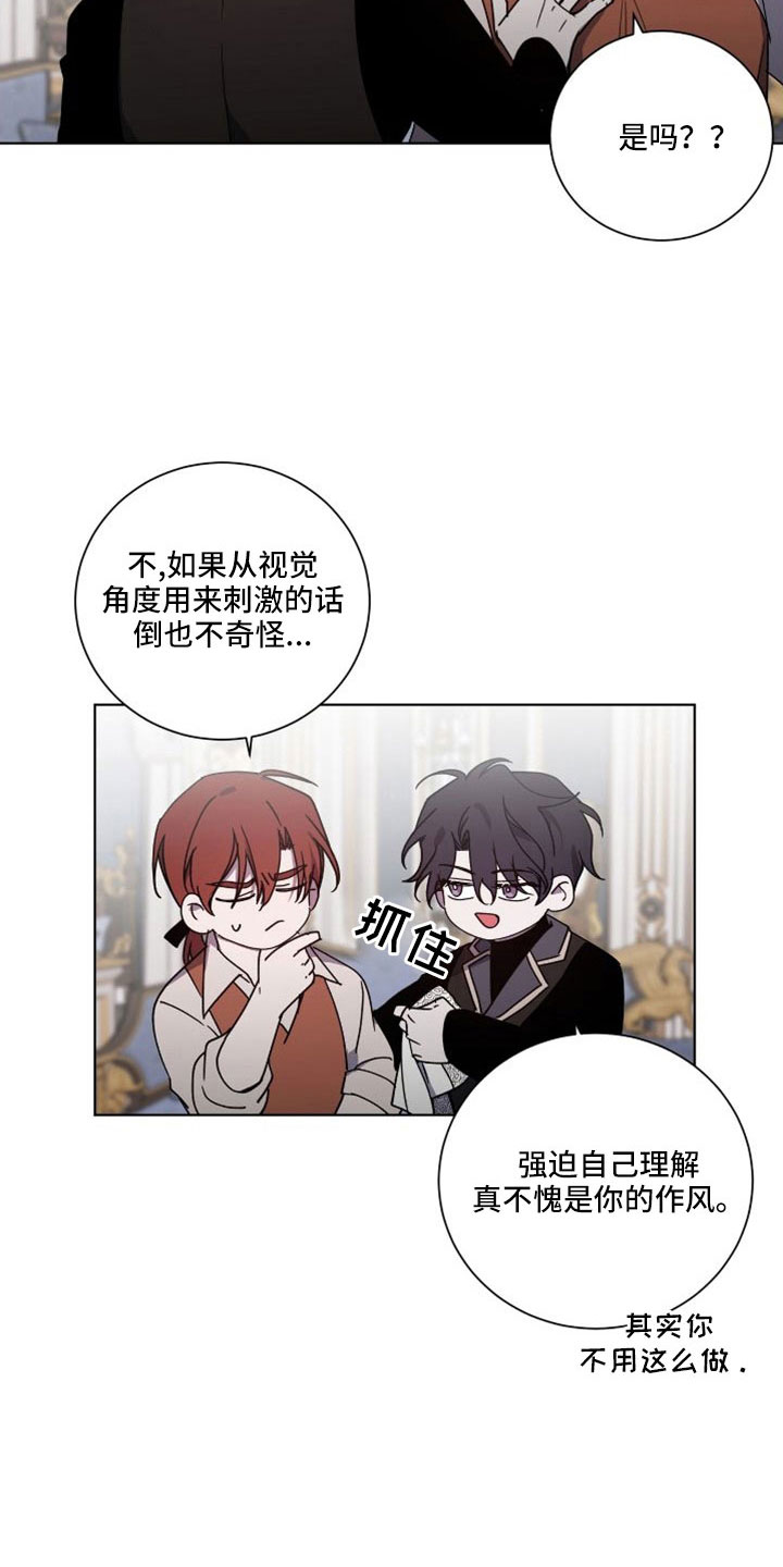 太子的恶趣味漫画,第39话1图