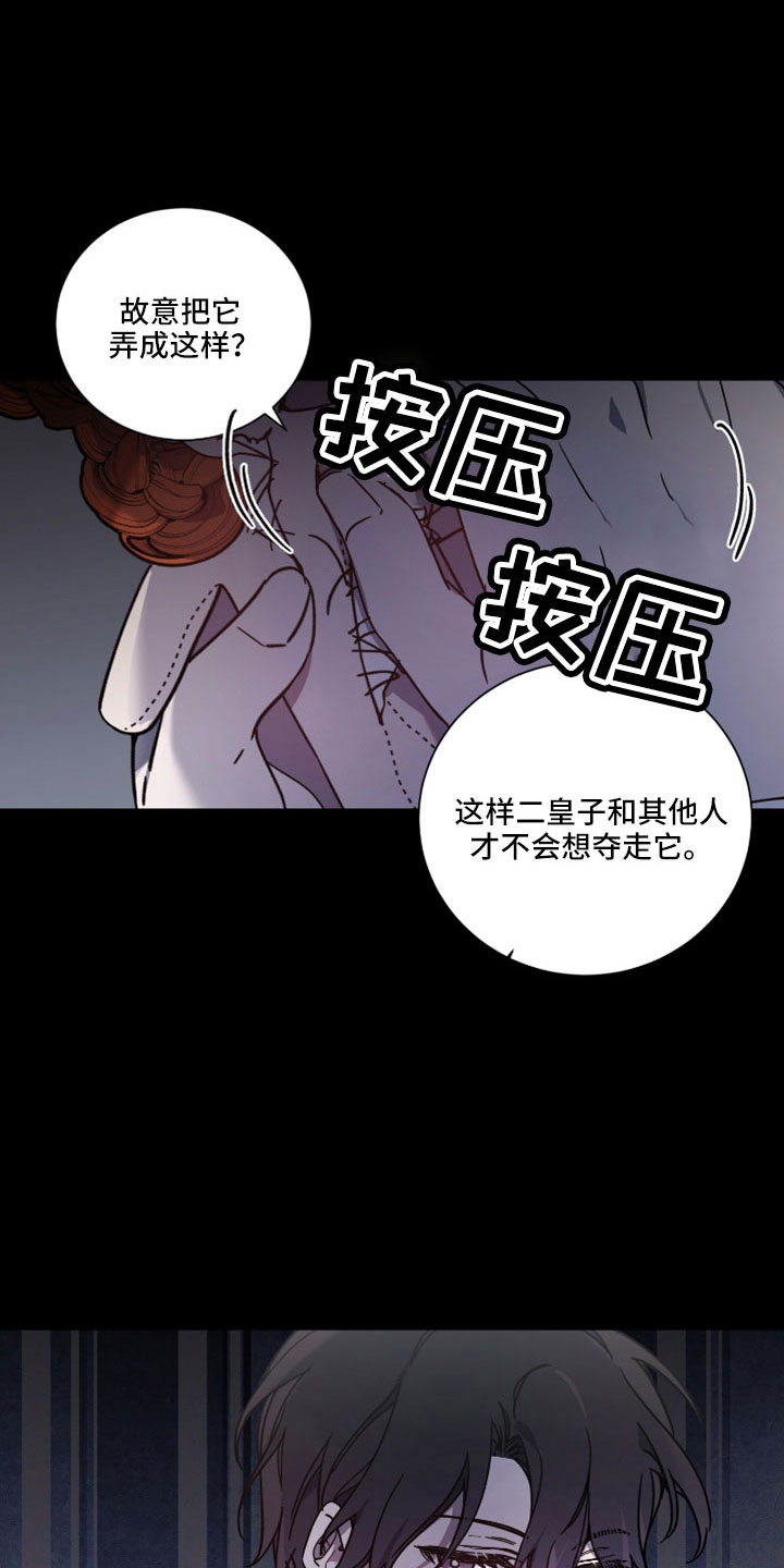 太子的恶趣味漫画,第38话1图