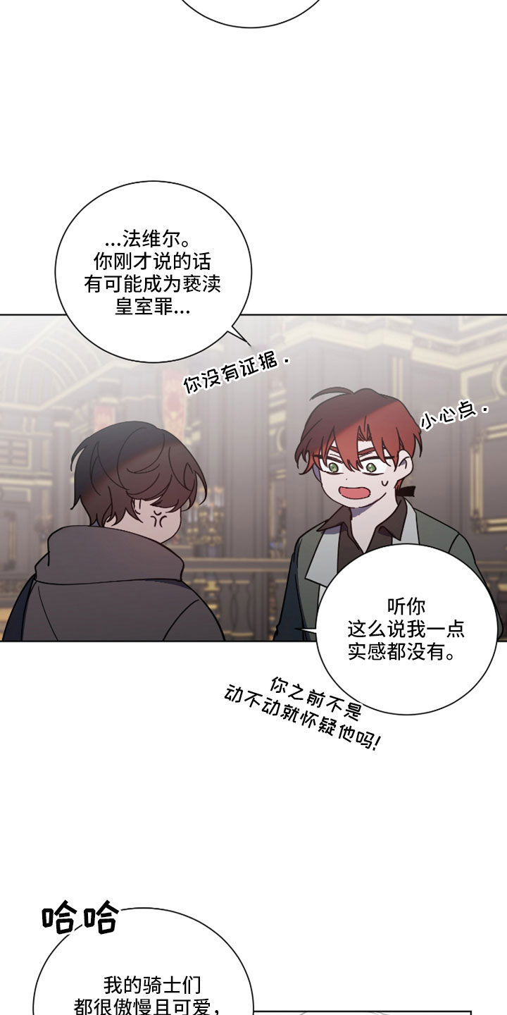太子的恶趣味漫画,第48话1图