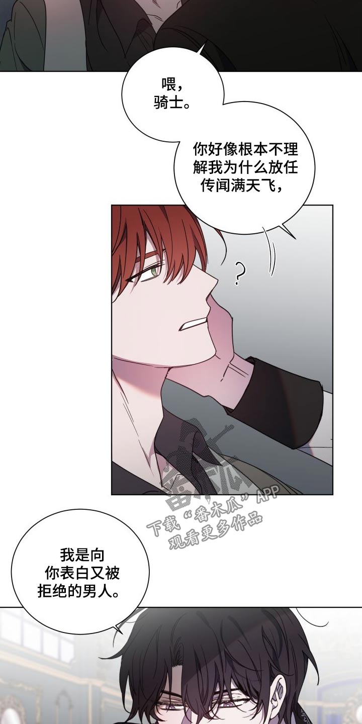 太子的恶趣味漫画,第51话2图