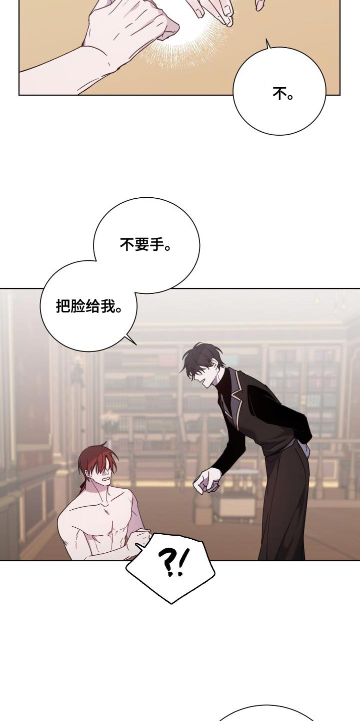 太子的恶趣味漫画,第26话2图