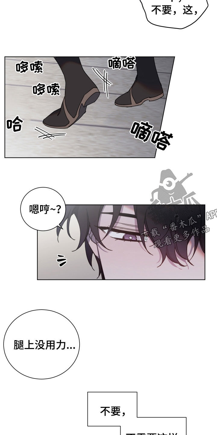 太子的恶趣味漫画,第69话1图