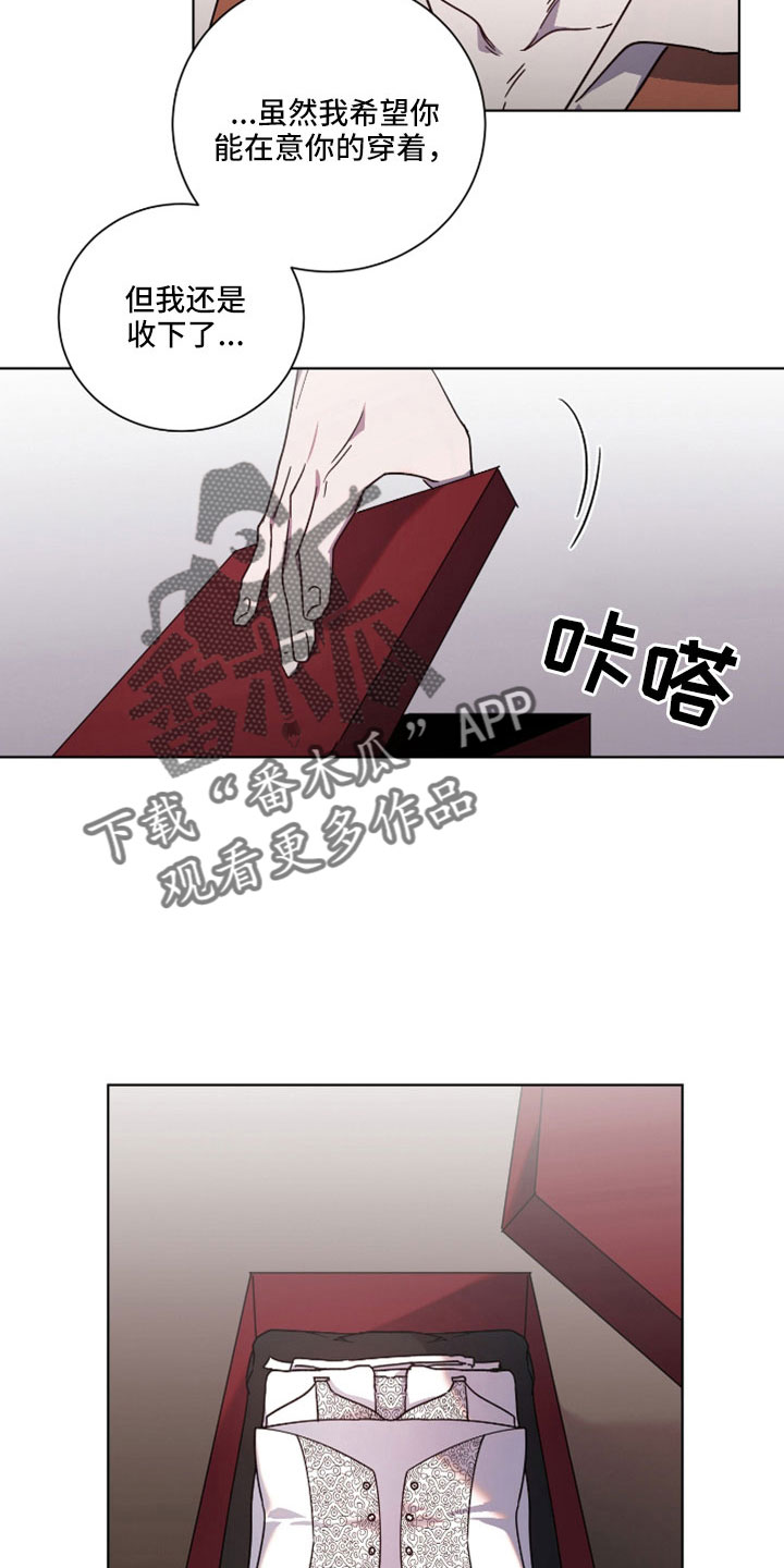 太子的恶趣味漫画,第39话1图