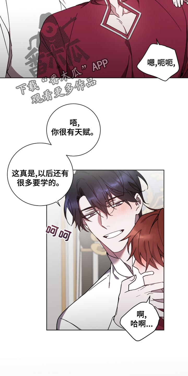 太子的恶趣味漫画,第12话1图