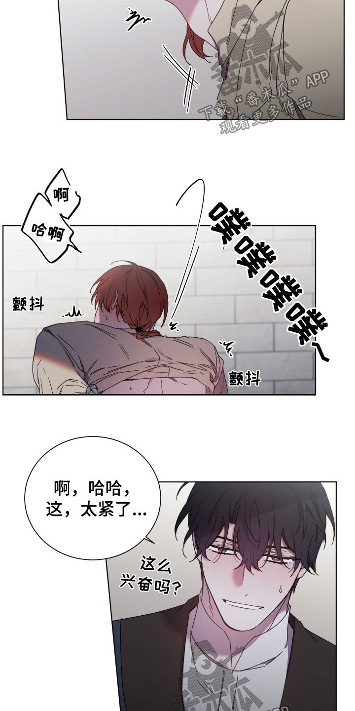太子的恶趣味漫画,第69话1图