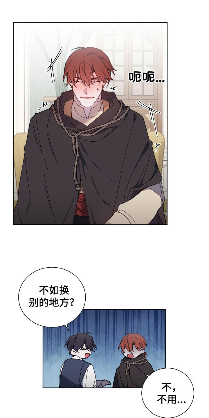 太子的恶趣味漫画,第65话2图