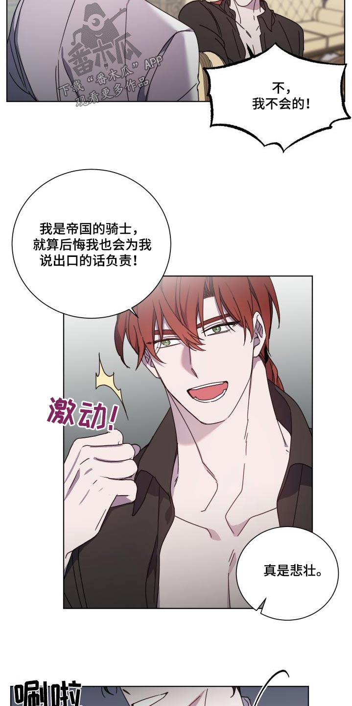 太子的恶趣味漫画,第55话2图