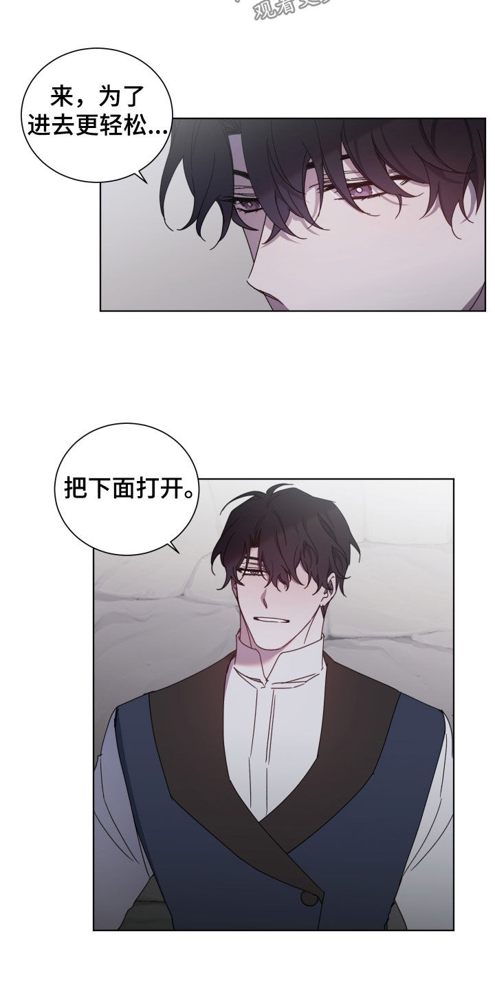 太子的恶趣味漫画,第69话2图
