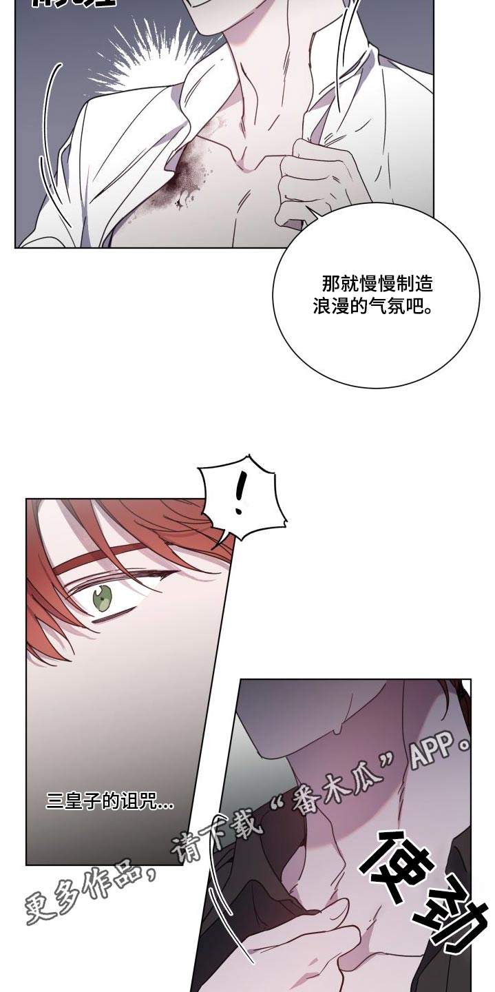 太子的恶趣味漫画,第55话1图