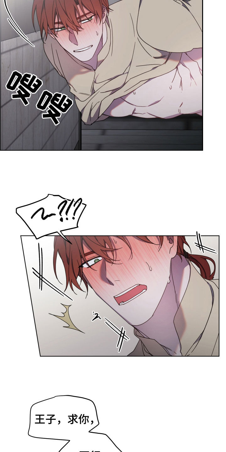 太子的恶趣味漫画,第69话1图