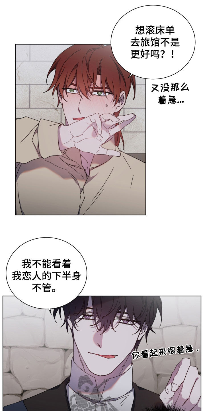 太子的恶趣味漫画,第68话2图