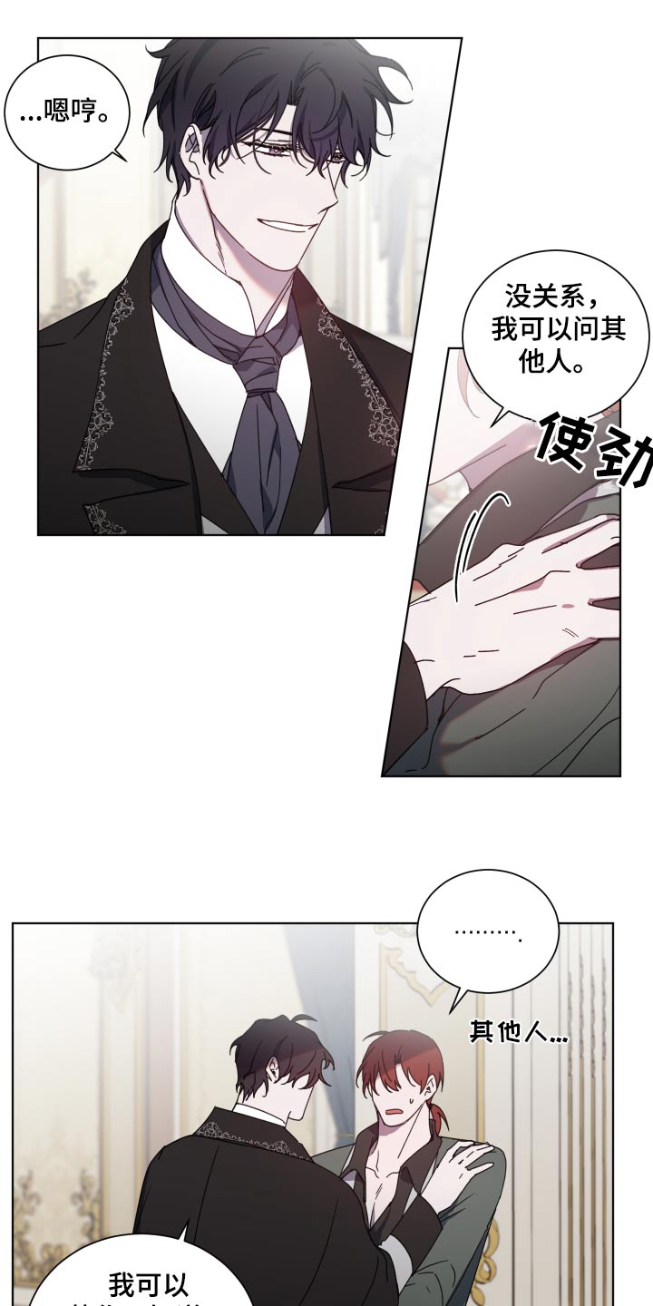 太子的恶趣味漫画,第59话2图