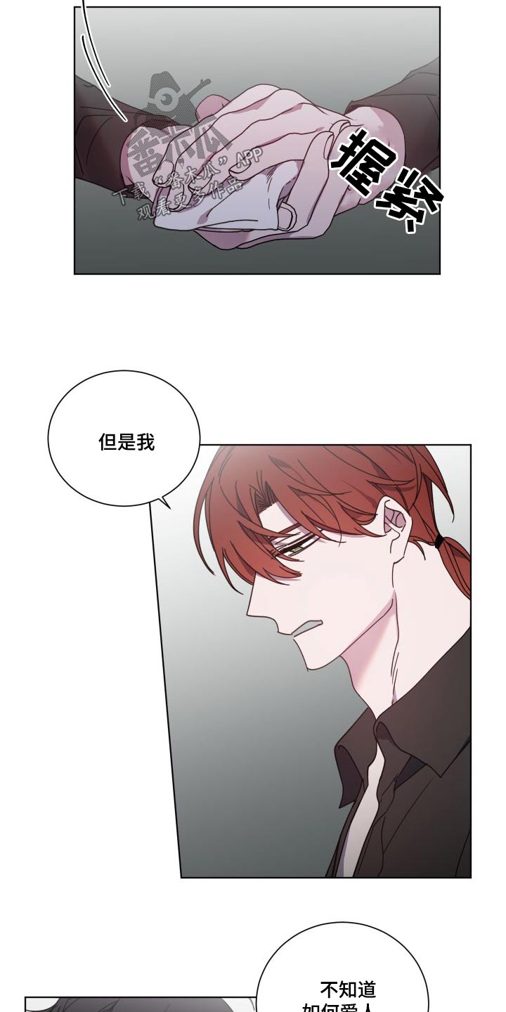 太子的恶趣味漫画,第54话2图